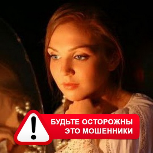Злата Архипова +79852189312 в Кикерино – это мошенники