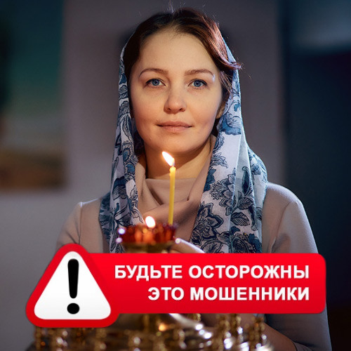 Мария Степановна @MariaGadalka в Кикерино – это мошенники
